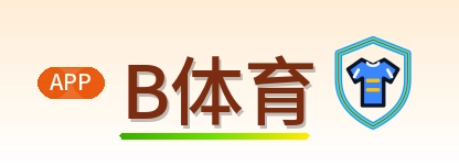 B体育 Logo